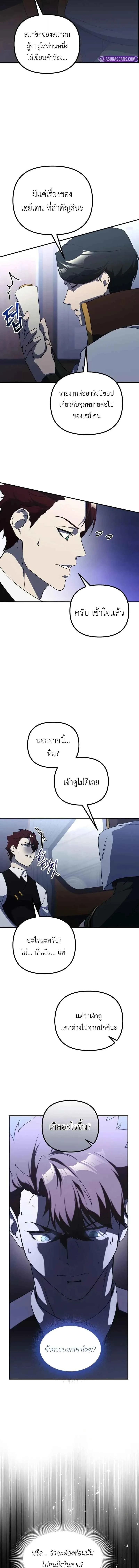 Playing the Perfect Fox-Eyed Villain ฉ_นกลายเป_นวายร_ายจอมเจ_าเล_ห_ส_ดเพอร_เฟค ตอนที่ ตอนที่ 33 รูปที่ 2