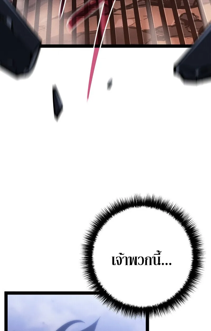 Regressing as the Reincarnated Bastard of the Sword Clan ตอนที่ ตอนที่ 68 รูปที่ 15