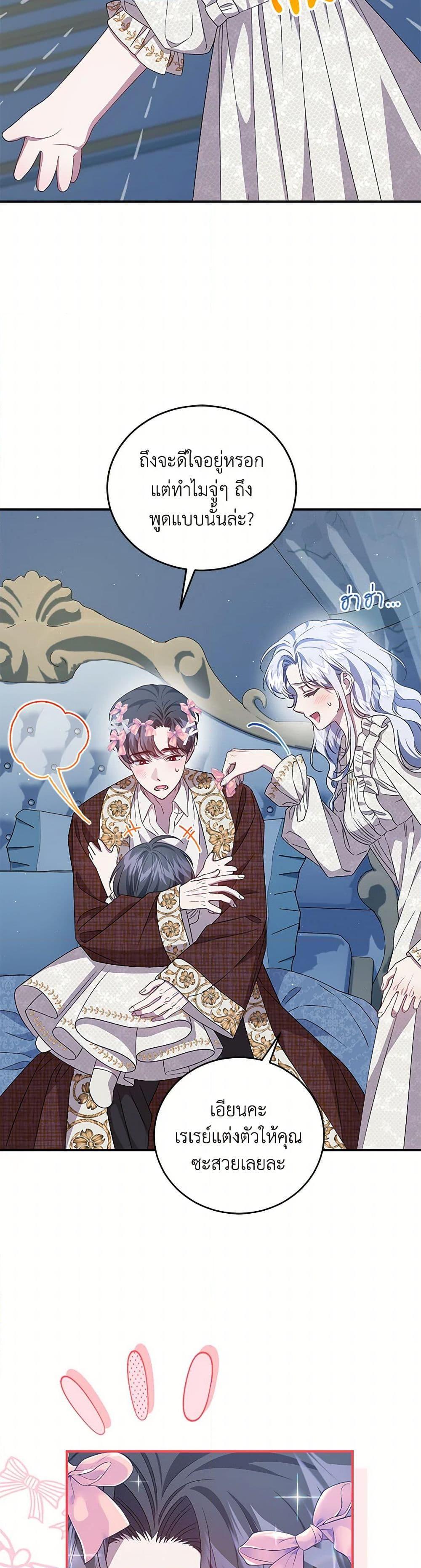 Manga-lc-com อ่านมังงะ อ่านการ์ตูน ออนไลน์ ฟรี I Became the Stepmother of an Irrevocable Dark Family ตอนที่ 1 2 3 4 5 6 7 8 9 10 11 12 13 14 ฟรี ไม่มีโฆษณา Manga-lc - อ่าน มังงะ อ่าน การ์ตูน ออนไลน์ อ่านมังงะ ฟรี