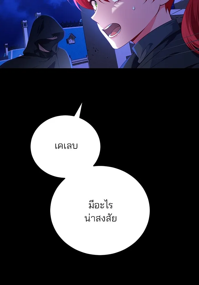 แผนหย่าสามีทรราช ตอนที่ 96 รูปที่ 82