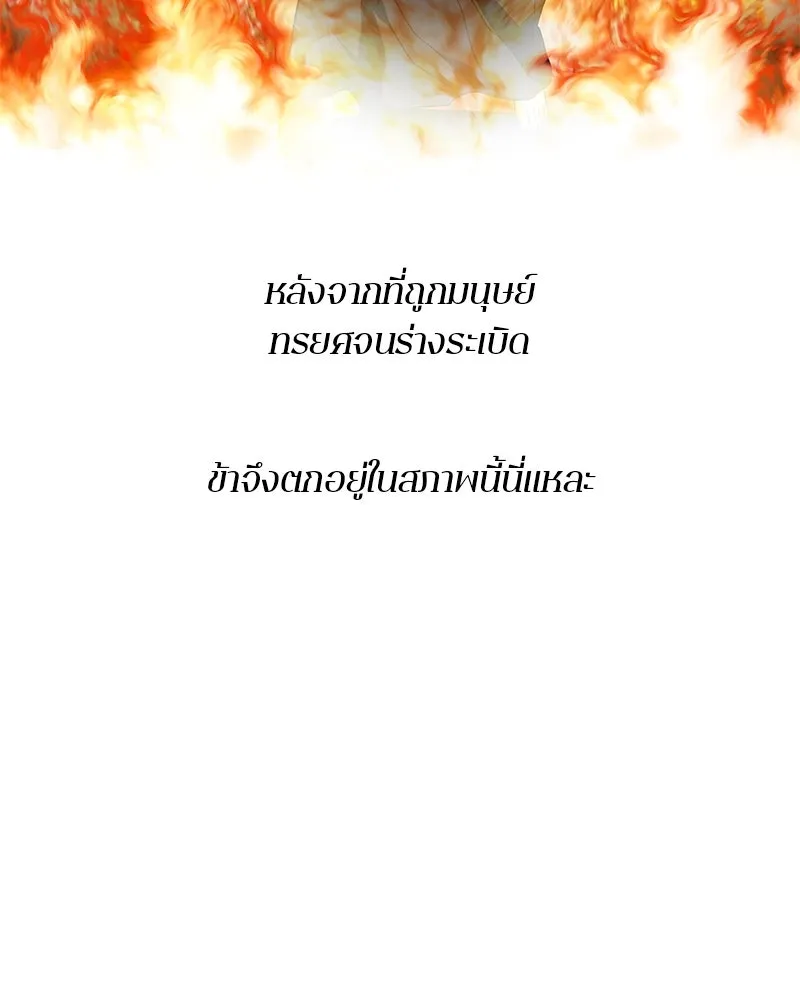 ตำนานเทพธิดาตกสวรรค์ ตอนที่ 121 รูปที่ 145