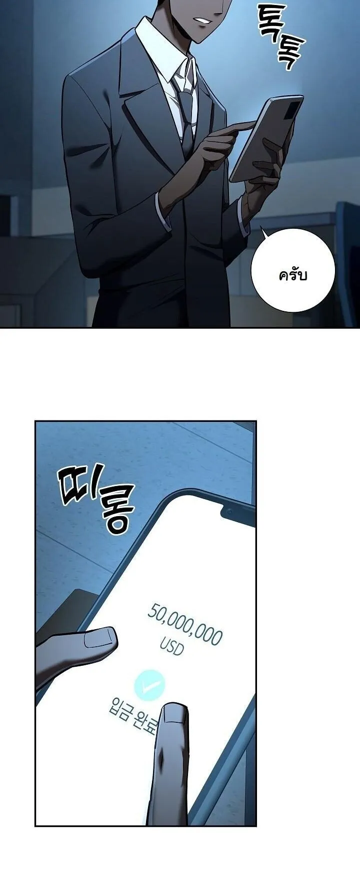 The Sword God from a Ruined World เทพดาบผ_รอดจากโลกท_ล_มสลาย ตอนที่ ตอนที่ 41 รูปที่ 21