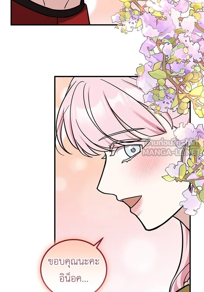 ครอบครัวพรรค์นั้น ฉันไม่มีวันกลับไป ตอนที่ 80 รูปที่ 87