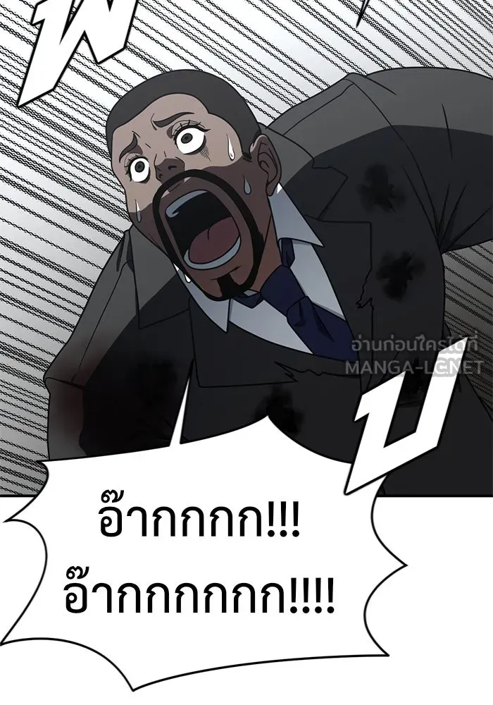 ช่วยเปลี่ยนฉันที ตอนที่ 145. ฮานายอง 18 รูปที่ 171