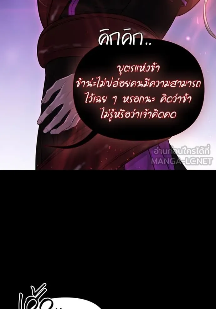 ห้องนอนลับ ตอนที่ 149 รูปที่ 29