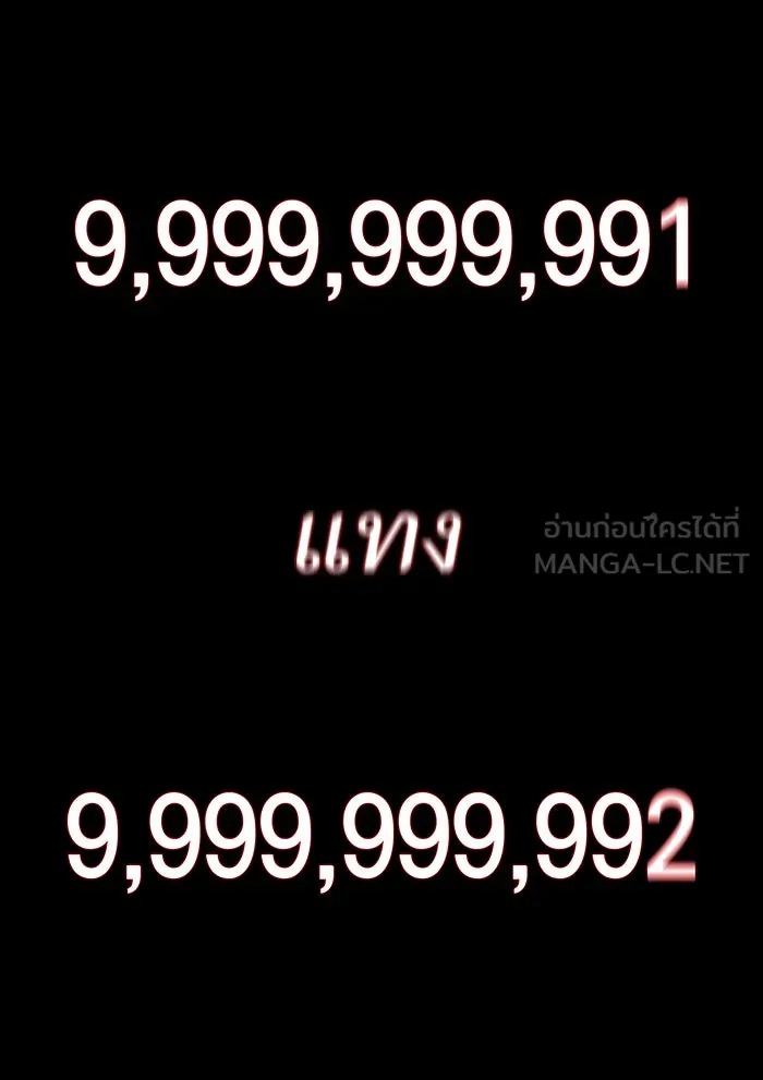 หลังวันสิ้นโลก ตอนที่ 8 รูปที่ 69
