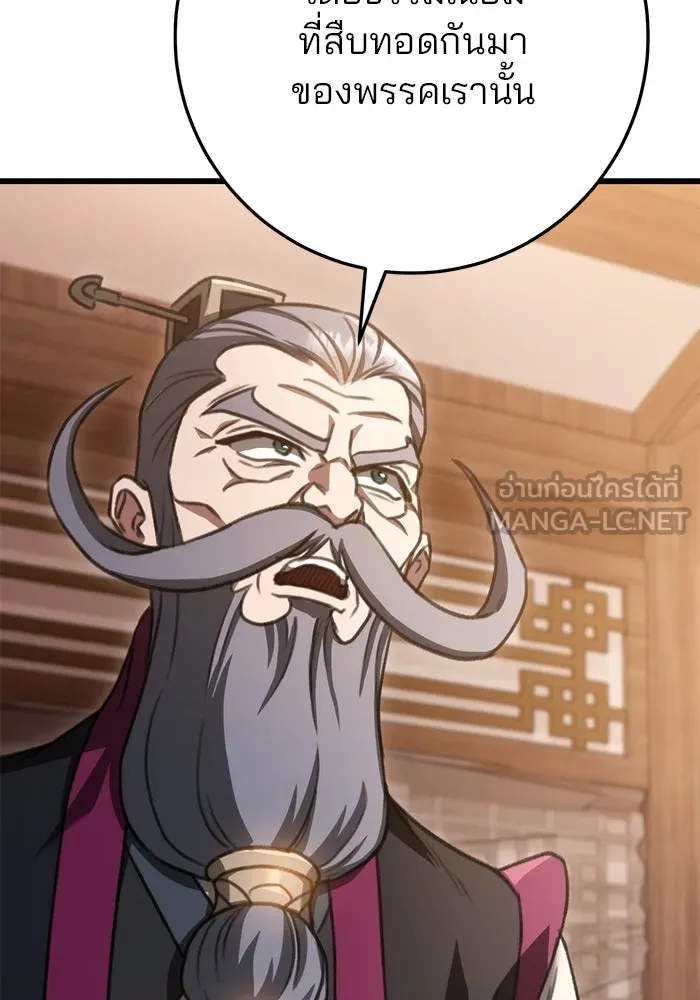 ดาบแห่งจักรพรรดิ ตอนที่ 40 รูปที่ 27