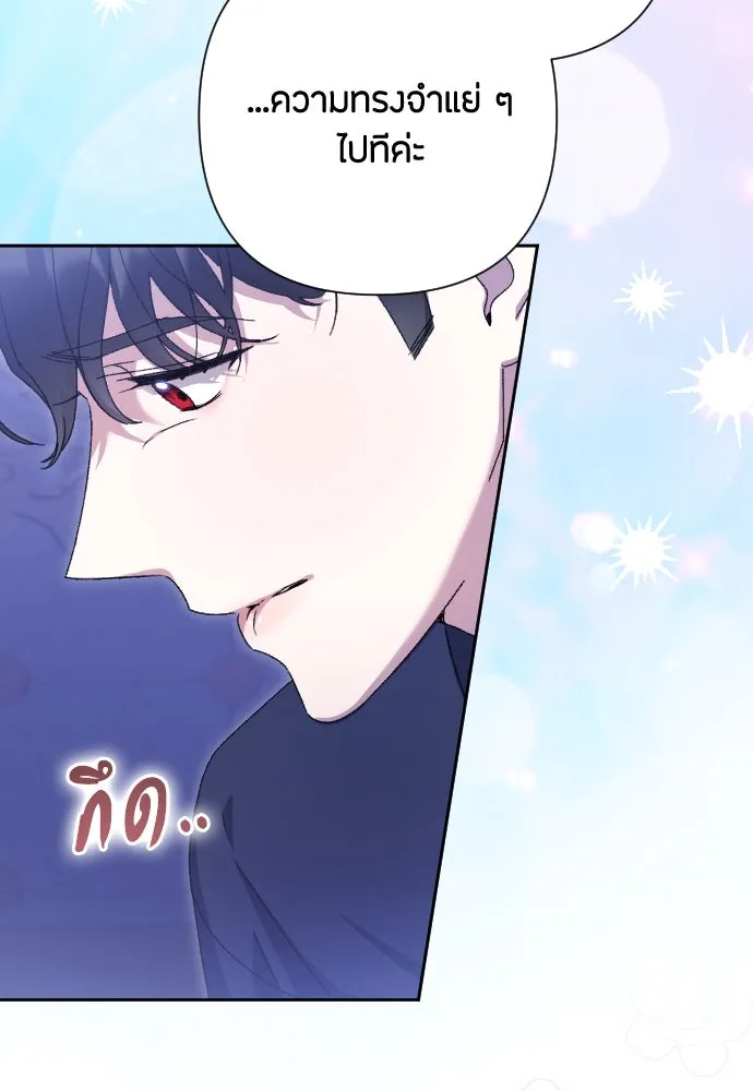 แด่ใจที่ไร้รัก ตอนที่ 51 รูปที่ 4