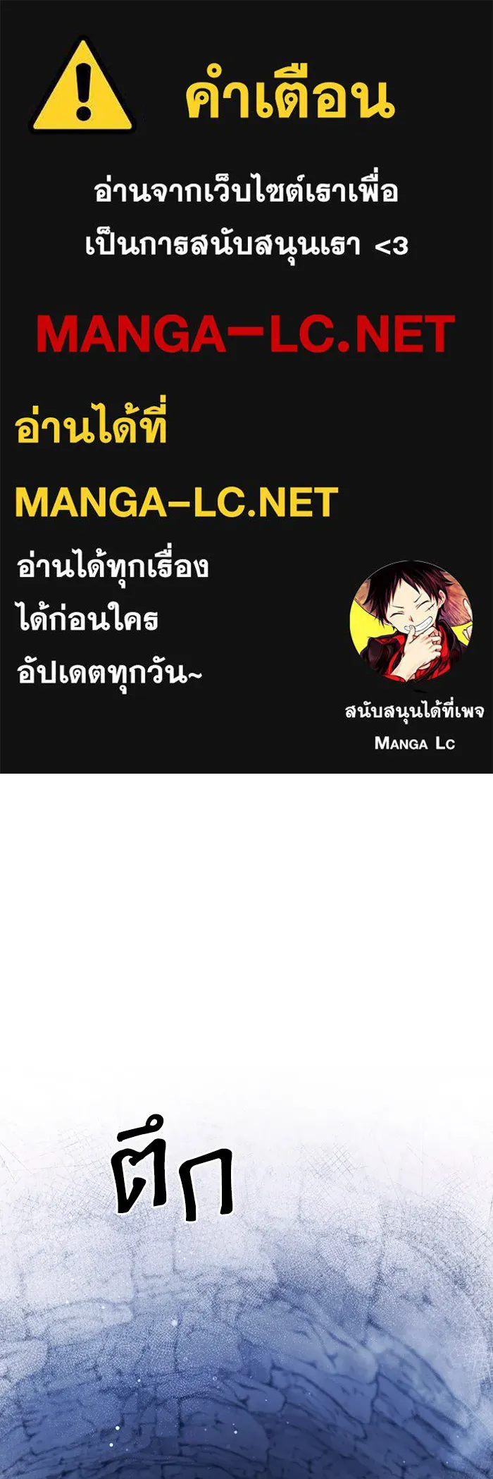 เชื่อเถอะ ฉันเป็นฮันเตอร์ห่วยแตก ตอนที่ 4 รูปที่ 1