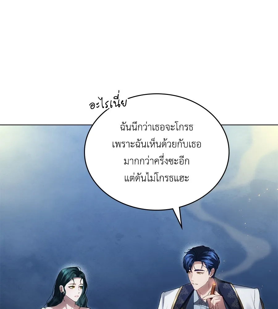 เล่ห์รักชนชั้นสูง ตอนที่ 51 รูปที่ 11