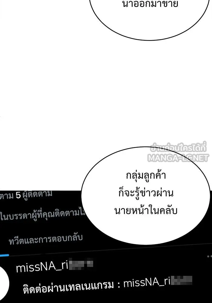 ช่วยเปลี่ยนฉันที ตอนที่ 133. ฮานายอง 6 รูปที่ 129