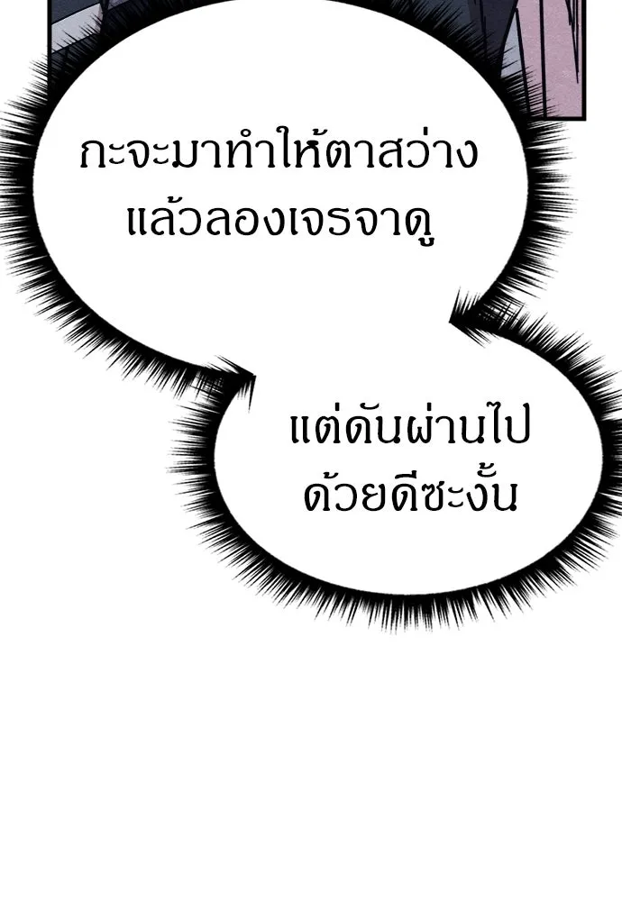 Zombie X Slasher ตอนที่ 57 รูปที่ 146