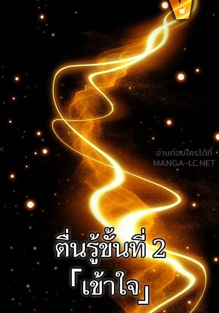 หลังวันสิ้นโลก ตอนที่ 97 รูปที่ 96
