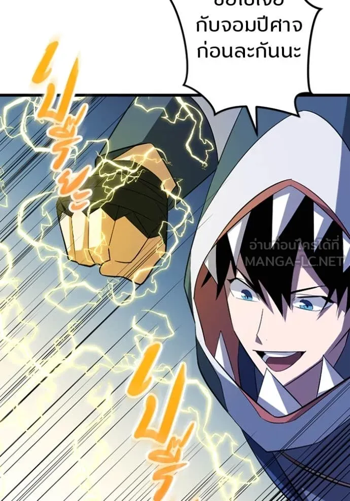 โคตรอาวุธลับ ตอนที่ 40 รูปที่ 62