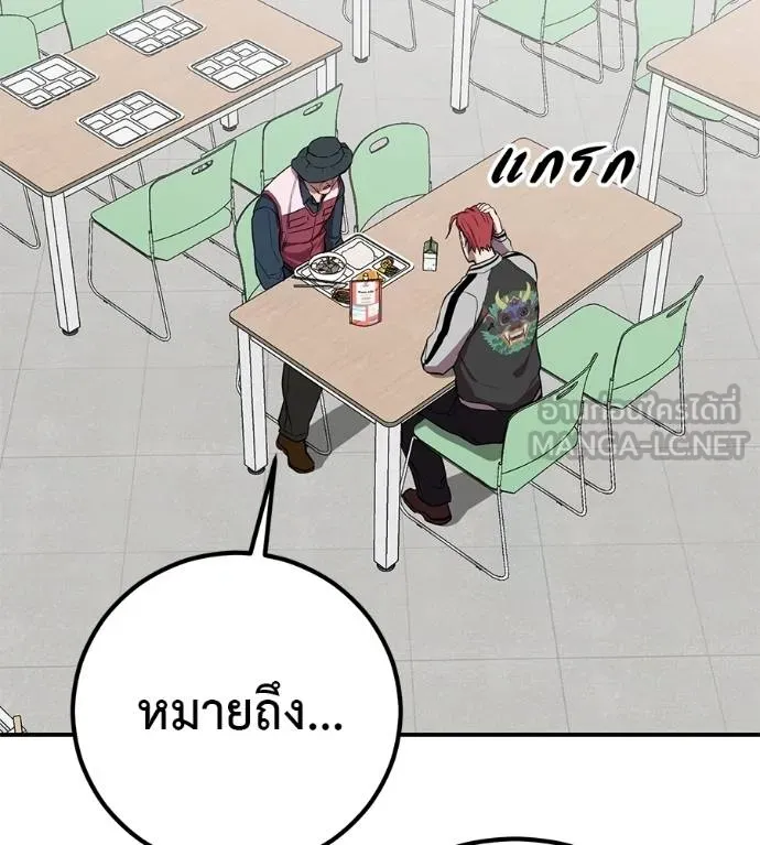 เรียกฉันว่าพระเจ้า ตอนที่ 31 รูปที่ 43