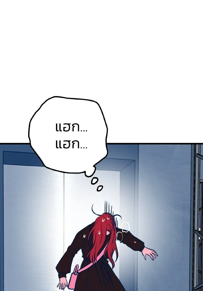 รักนี้ไม่มีรีไซเคิล ตอนที่ 46 รูปที่ 61