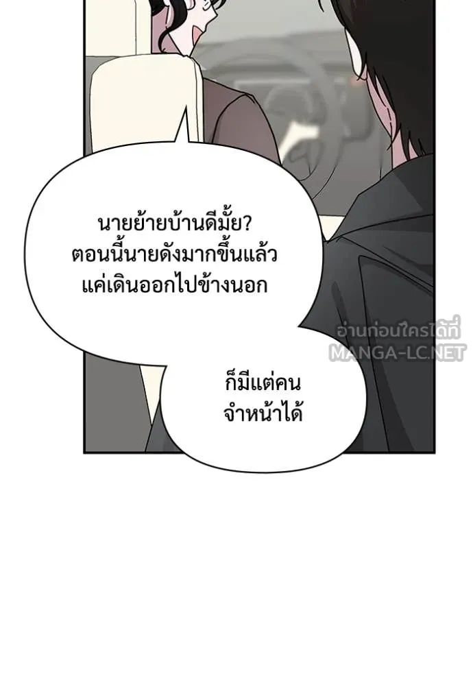 ฉันเนี่ยนะ ตอนที่ 33 รูปที่ 101