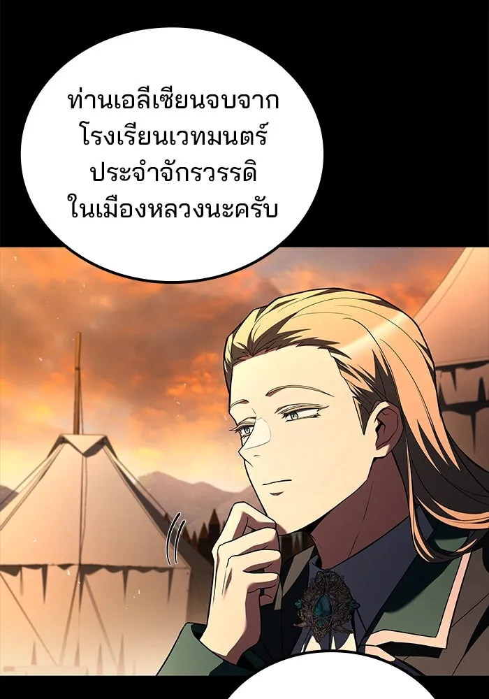 ครัวจอมเวท ตอนที่ 97 รูปที่ 94