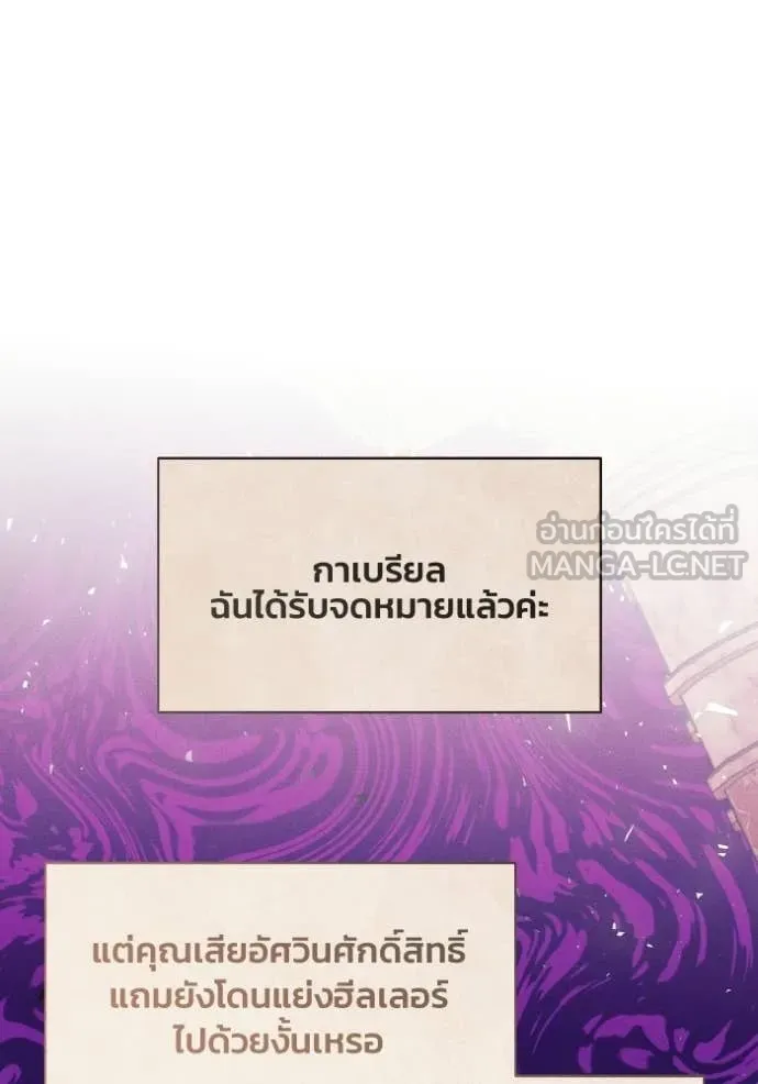 รักนะคะ ป๊ะป๋า ตอนที่ 41 รูปที่ 52