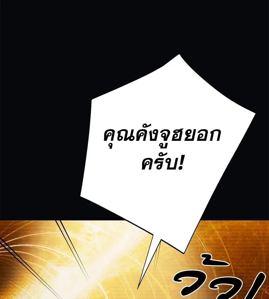 คอลเซ็นเตอร์เปลี่ยนชีวิต ตอนที่ 9 แคสติง รูปที่ 44