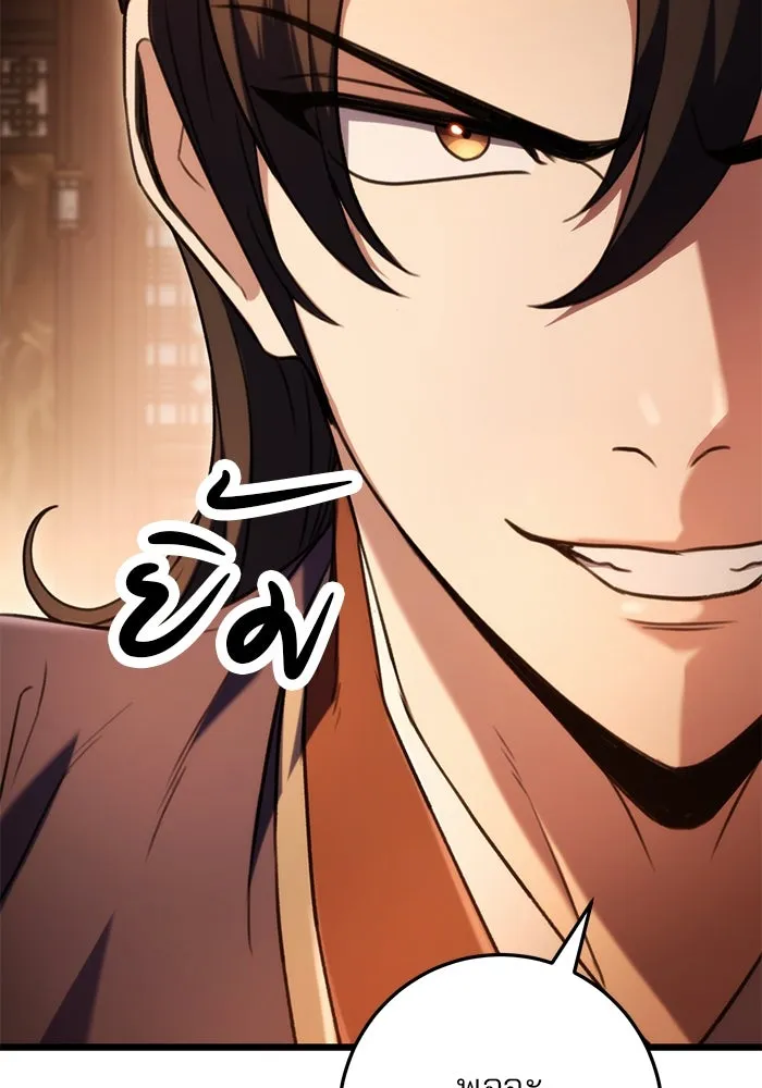 ดาบแห่งจักรพรรดิ ตอนที่ 29 รูปที่ 38