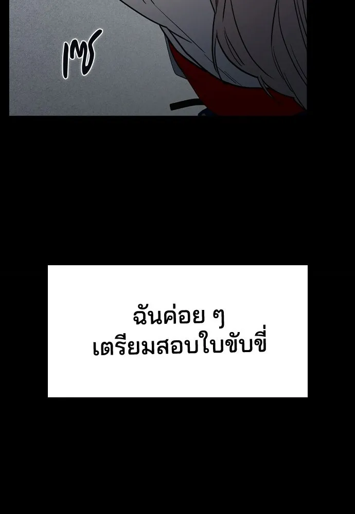รักแล้วห้ามเลิก ตอนที่ ตอนพิเศษ 1 รูปที่ 38