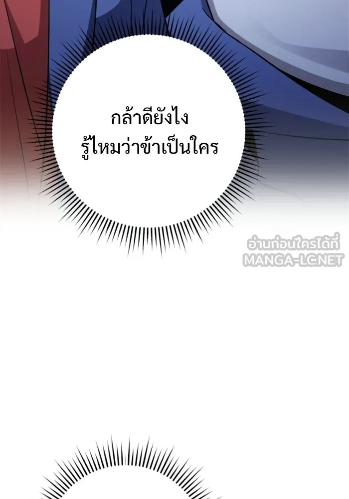 ราชินีนักบู๊ ตอนที่ 97 รูปที่ 30