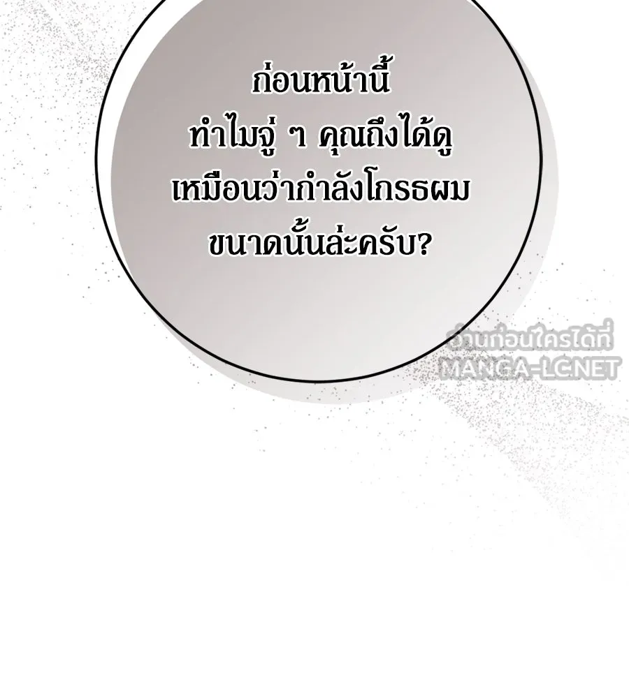 เบื้องหลังรอยยิ้มของเจ้าหญิง ตอนที่ 25 รูปที่ 210