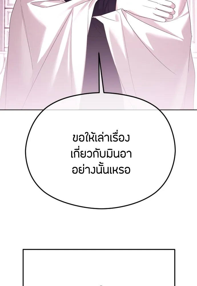 วิธีหนีตายจากนิยายโรคจิต ตอนที่ 61 รูปที่ 160