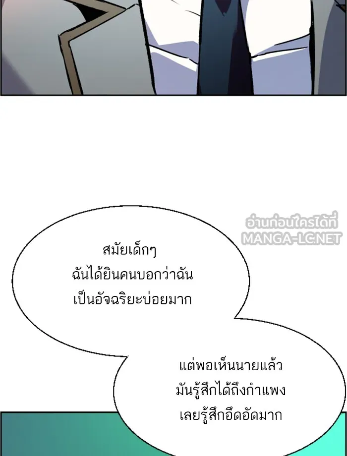 พี่ชายสายบอดี้การ์ด ตอนที่ 34 รูปที่ 54