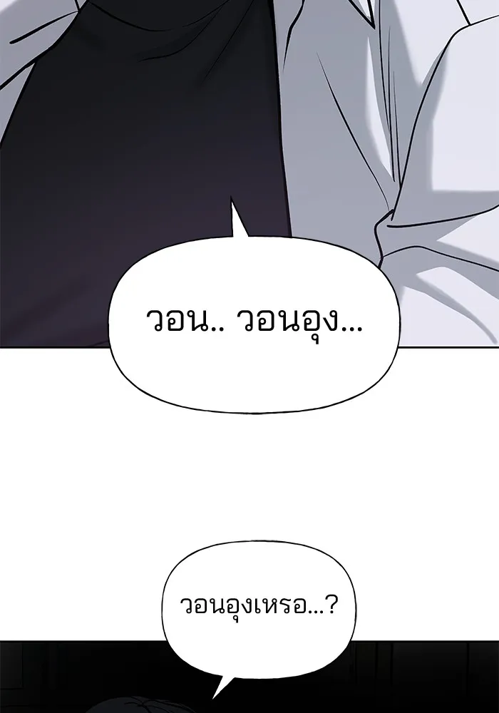 เลวฟาดเลว ตอนที่ 13 รูปที่ 139