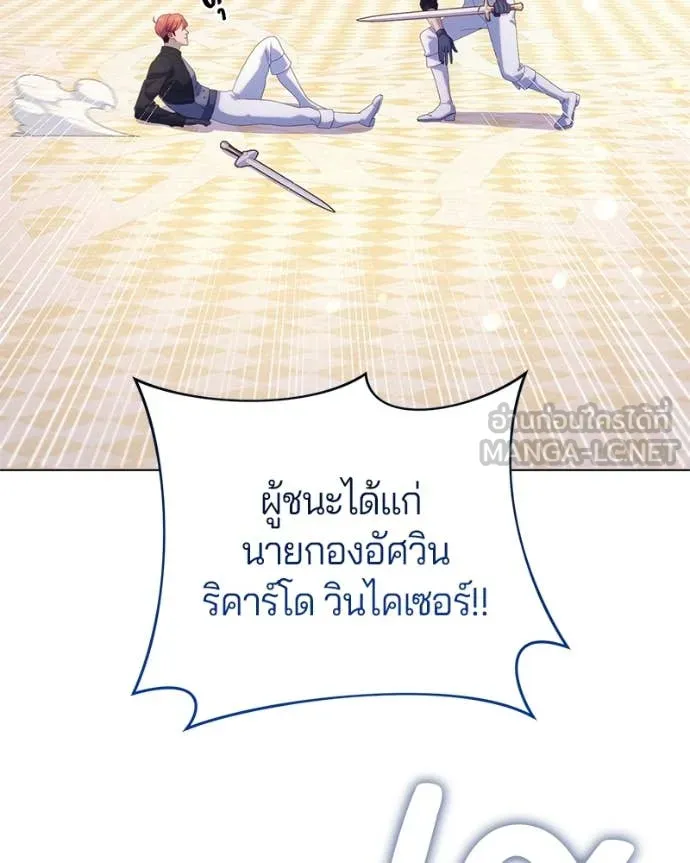ถ้าเป็นนางร้าย ตอนที่ 29 รูปที่ 82
