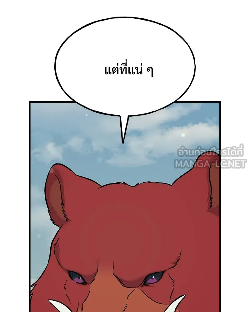 ปลูกผักพิชิตหอคอย ตอนที่ 115 รูปที่ 9