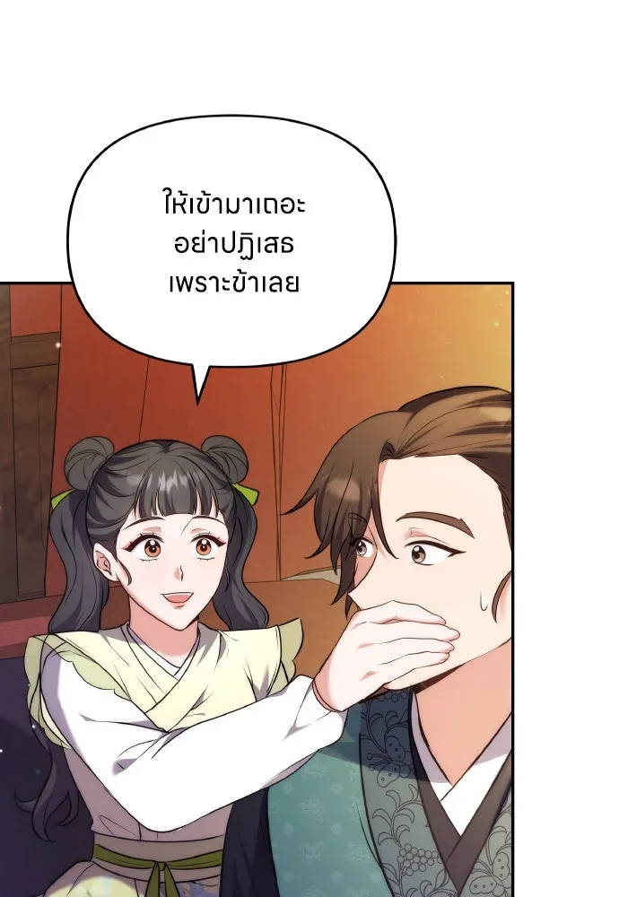 ข้าเนี่ยนะเป็นพระสนม ตอนที่ 84 ตอนนี้ข้าเชื่อใจเจ้าได้แล้ว รูปที่ 95