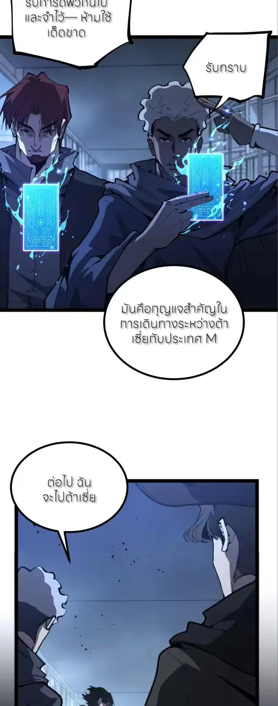 God-level Assassin_ I Am the Shadow น_กฆ_าระด_บเทพ ข_าค_อเงาม_ด ตอนที่ ตอนที่ 96 รูปที่ 4