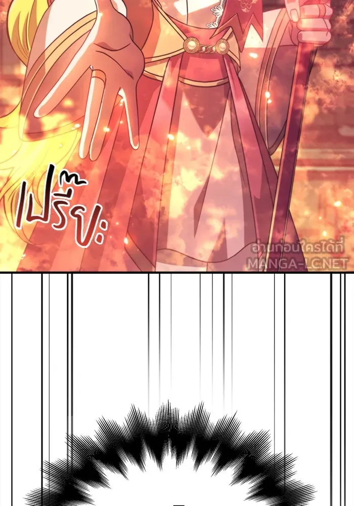 เอาชีวิตรอดในเกมฉบับคนเถื่อน ตอนที่ 25 รูปที่ 132