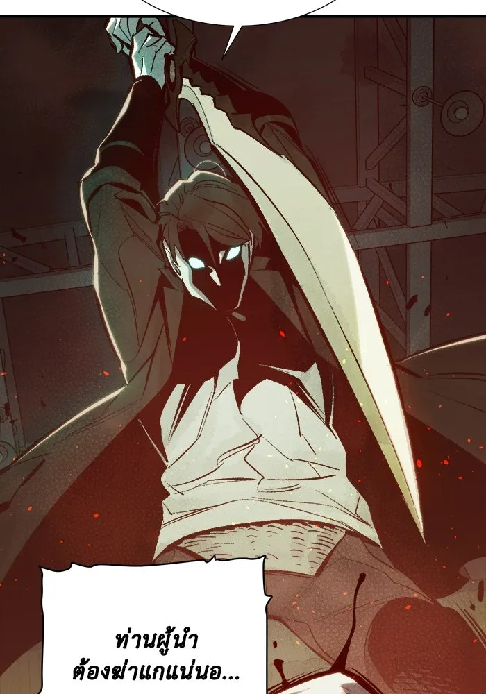 The Lone Necromancer ตอนที่ 31 รูปที่ 61