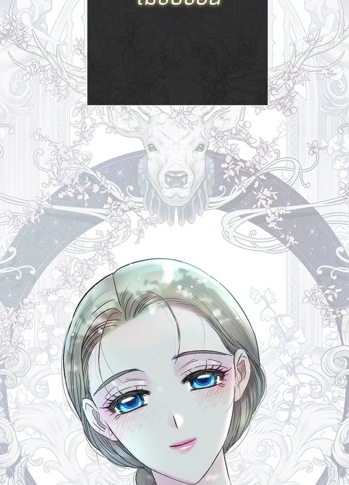 องค์ชายผู้อื้อฉาว ตอนที่ 82 รูปที่ 92