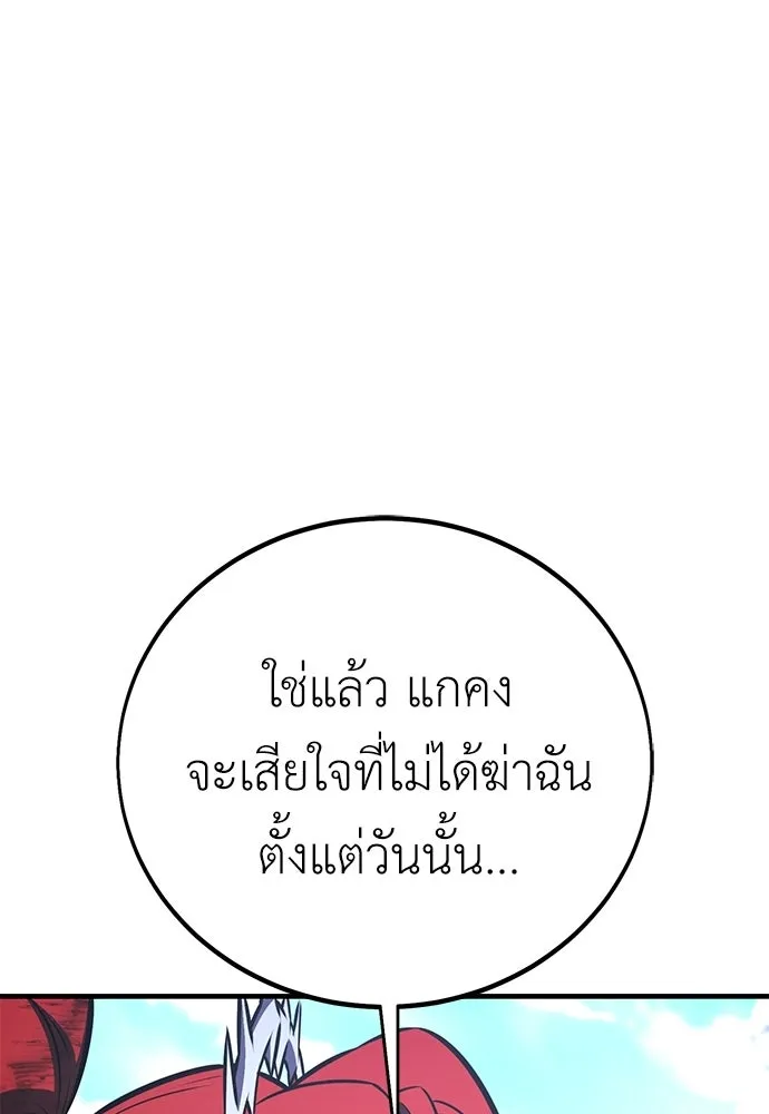 ไอ้เพลเยอร์นั่น ฉันฆ่ามันเอง ตอนที่ 113 รูปที่ 29