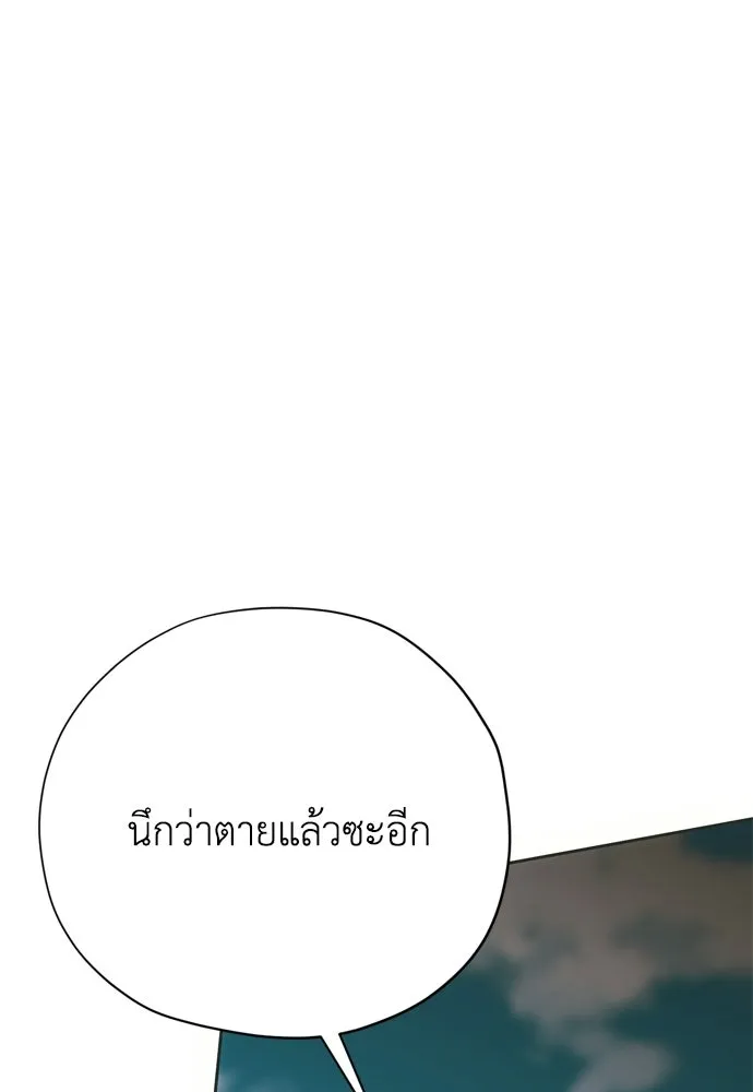 คมเขี้ยวชำระแค้น ตอนที่ 57 รูปที่ 29
