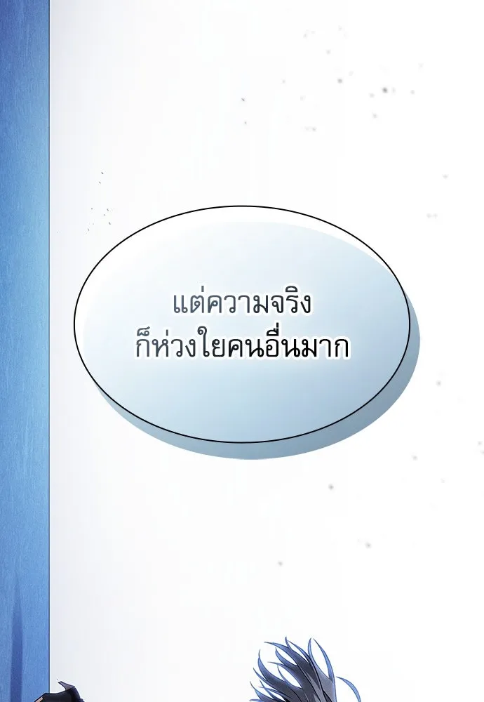 นักดาบอัจฉริยะจากอะคาเดมี ตอนที่ 73 รูปที่ 70