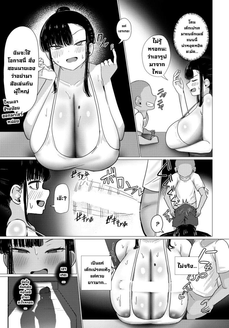 Doujin-Lc- อ่าน โดจิน มังฮวา เกาหลี ญี่ปุ่น จีน แปลไทย ไม่ยอมแพ้เด็กเปรต [Pastaskii] ตอนที่ 1 2 3 4 5 6 7 8 9 10 11 12 13 14 ฟรี ไม่มีโฆษณา อ่าน โดจิน Manhwa เกาหลี ญี่ปุ่น จีน เรามีครบ คัดมาให้เน้นๆ โดจิน 18+ รับประกันความฟินโดย  Doujin Lc