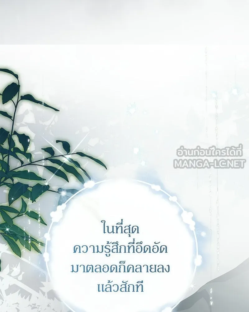 ดัชเชสเชลย ตอนที่ 38 รูปที่ 84