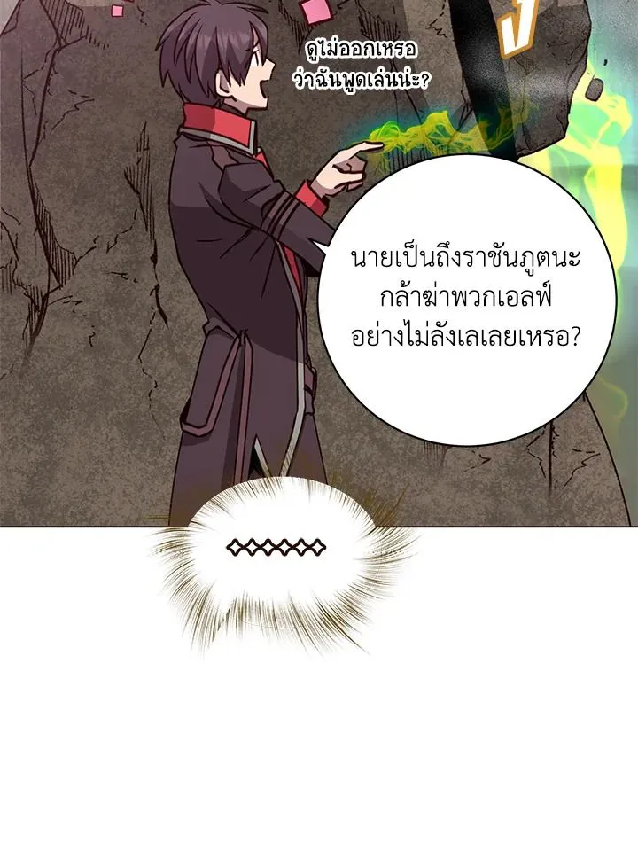 The Max Level Hero Has Returned การกล_บมาของว_รบ_ร_ษเวลต_น ตอนที่ ตอนที่ 188 รูปที่ 43