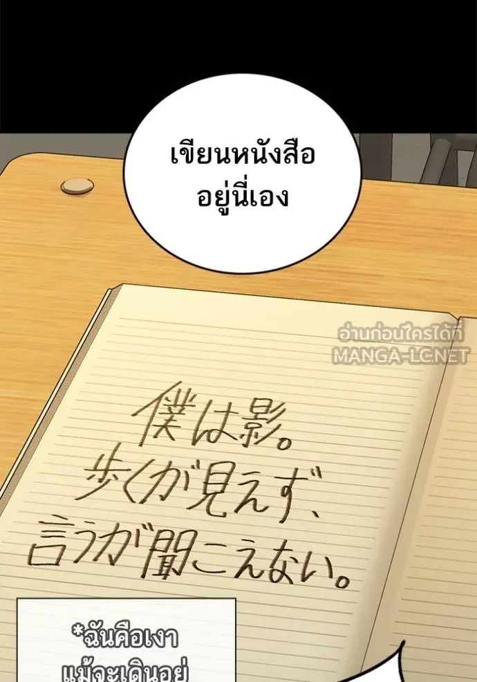 Study Group ตอนที่ 276 รูปที่ 85