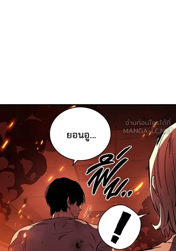 มหาสงครามคนแกร่ง ตอนที่ 48 รูปที่ 43