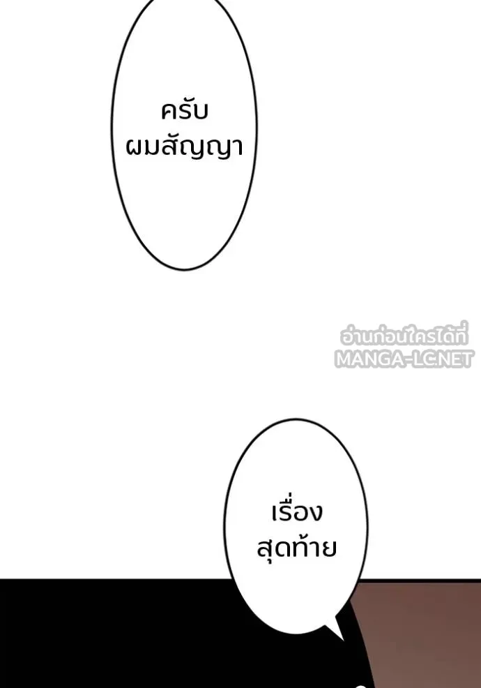 โคตรอาวุธลับ ตอนที่ 30 รูปที่ 67