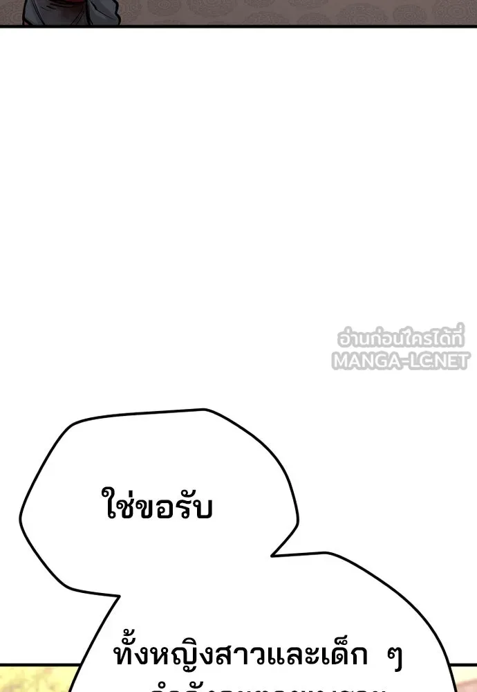 เส้นทางสู่เทพมาร ตอนที่ 41 รูปที่ 174