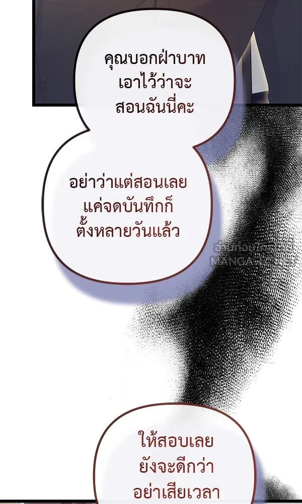 ชีวิตนี้เพื่อเธอ ตอนที่ 20 รูปที่ 111