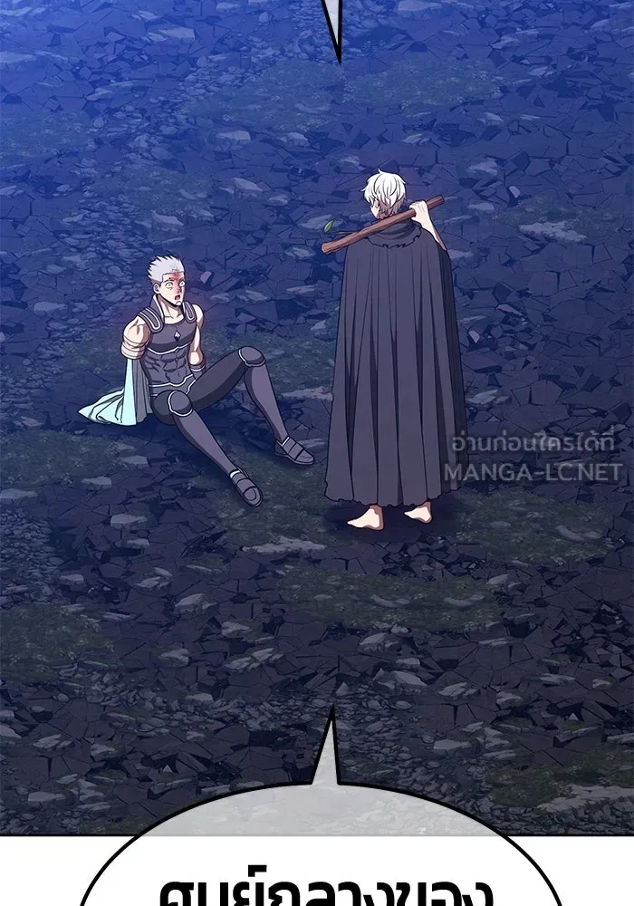 +99 ท่อนไม้พร้อมบวก ตอนที่ 62 ดิเมนชันอีตเตอร์ (10) รูปที่ 201